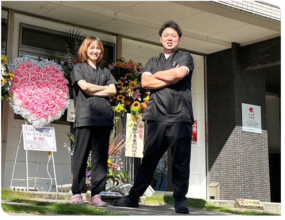 伊都整骨院スタッフの集合写真